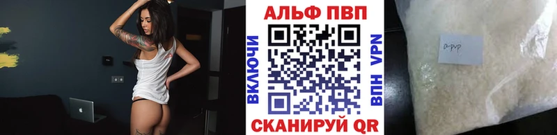 купить наркоту  omg онион  A-PVP кристаллы  Приволжский 