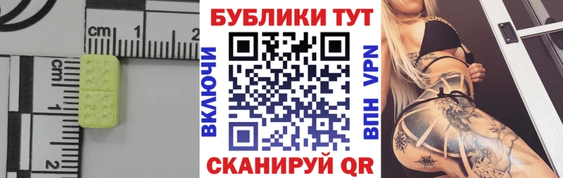 Ecstasy таблы  купить  сайты  Приволжский 