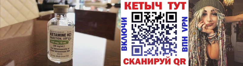 Кетамин ketamine купить наркоту блэк спрут рабочий сайт Приволжский