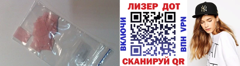 LSD-25 экстази кислота Приволжский