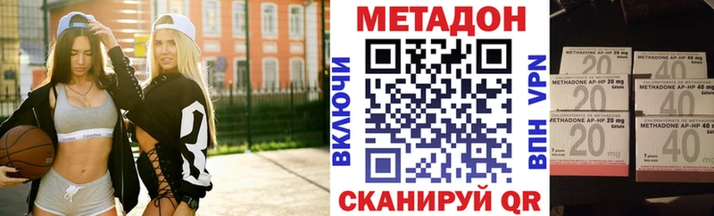 где купить наркотик  Приволжский  МЕТАДОН белоснежный 